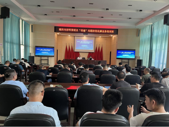 廣咨國際風(fēng)險(xiǎn)評估專家受邀為全省涉環(huán)保項(xiàng)目“鄰避”問題防范化解工作培訓(xùn)班授課