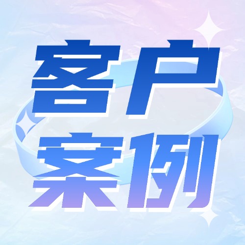 數字化案例 | 數智賦能廣州航海學院，打造“全流程+全場景”高校智慧采購新標桿